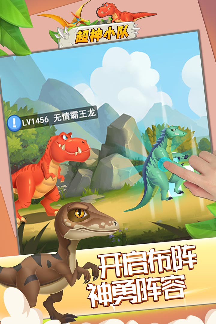 超神小队破解可无限内购图2