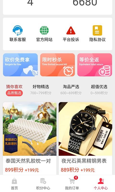 截图4