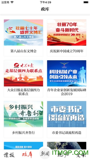 截图2