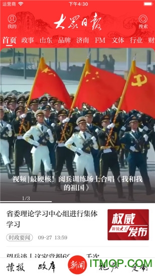 截图4