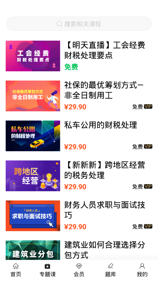 截图3