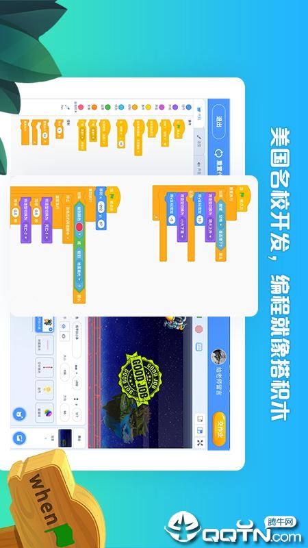 截图2