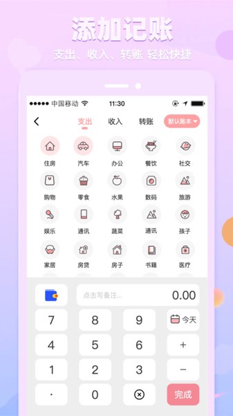 截图2