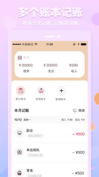 截图3