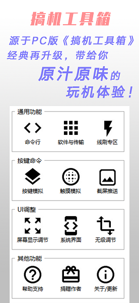 搞机工具箱安卓版图3