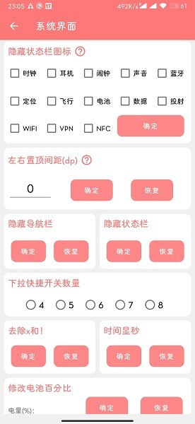 搞机工具箱安卓版图2