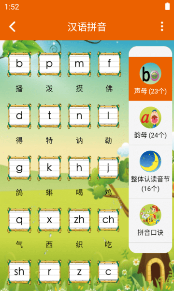 截图4