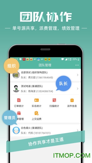 快宝快递员app最新版图2