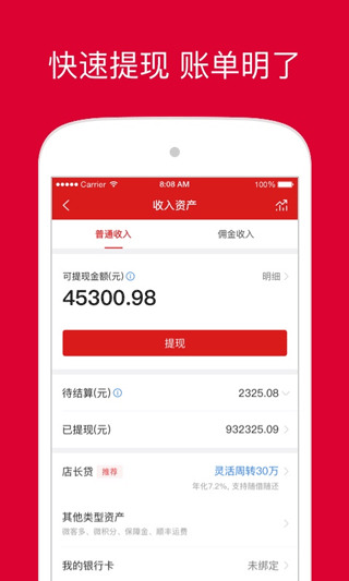 截图2