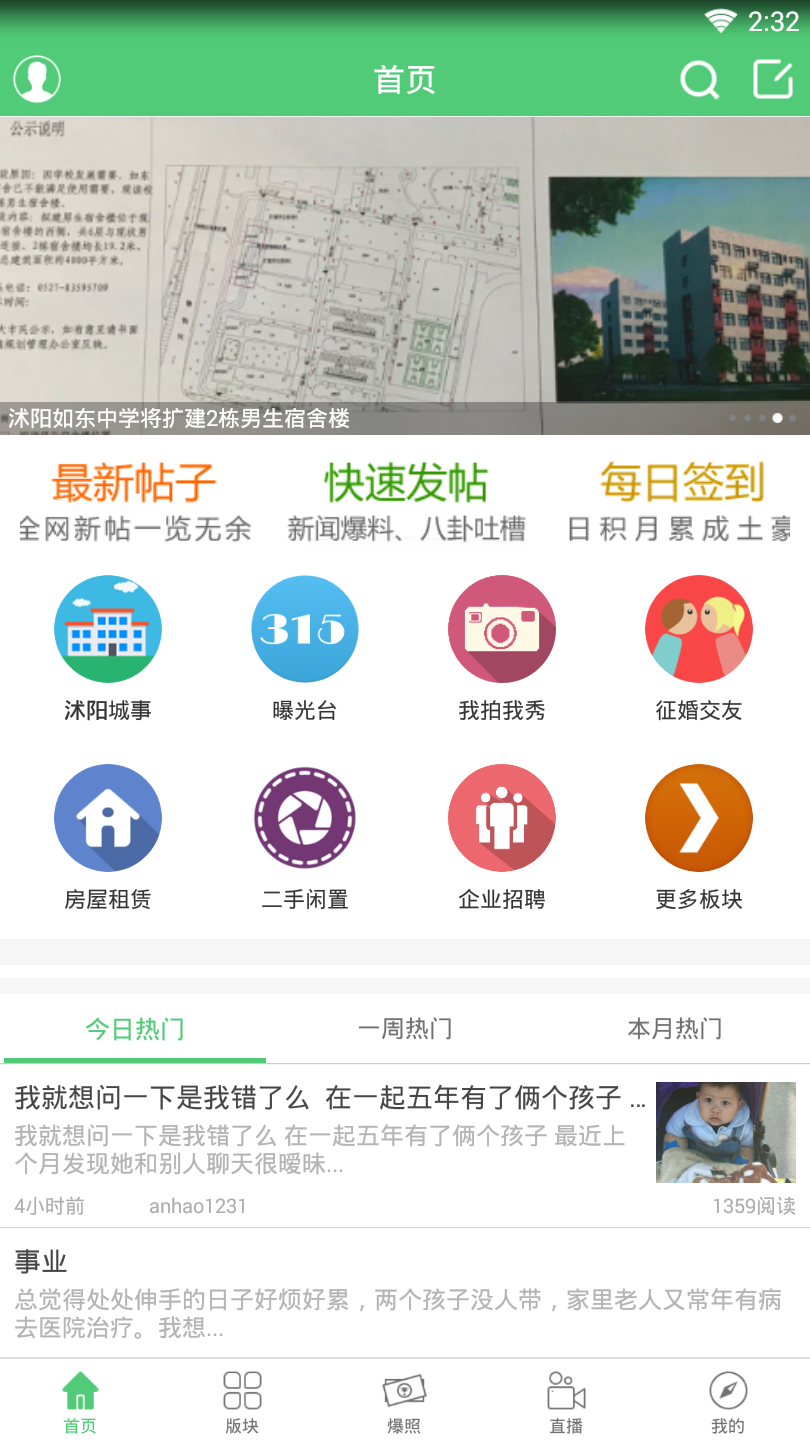 截图3