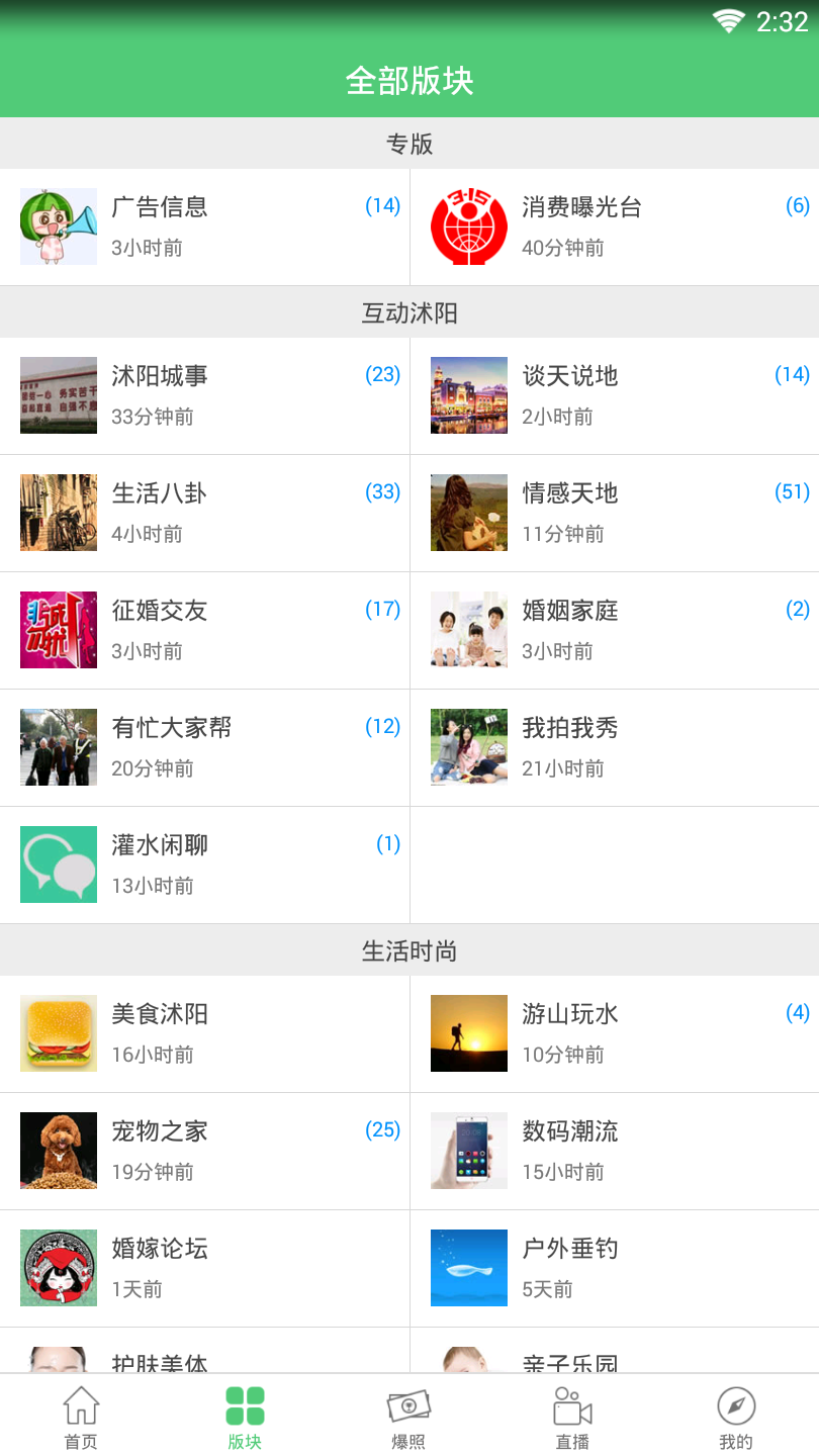 截图4