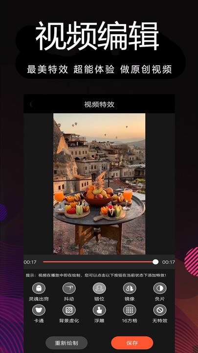 剪影多多软件图4