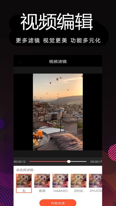 剪影多多软件图1