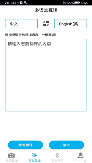 截图5