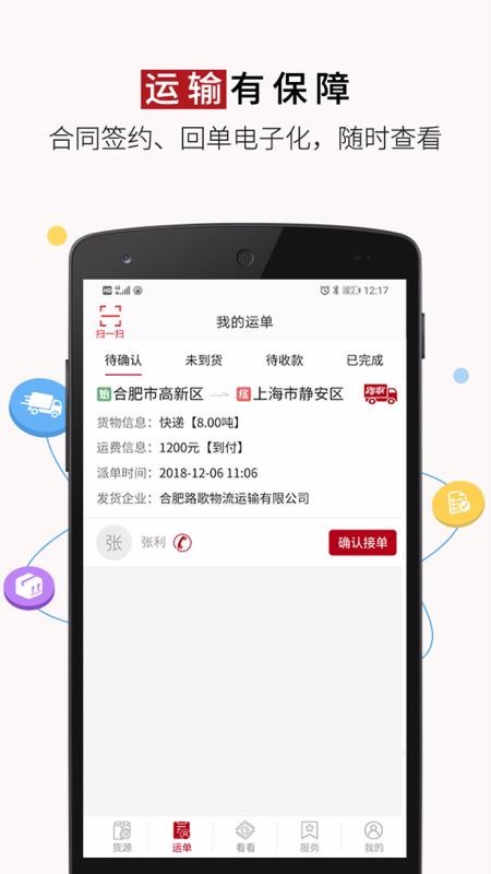 截图1