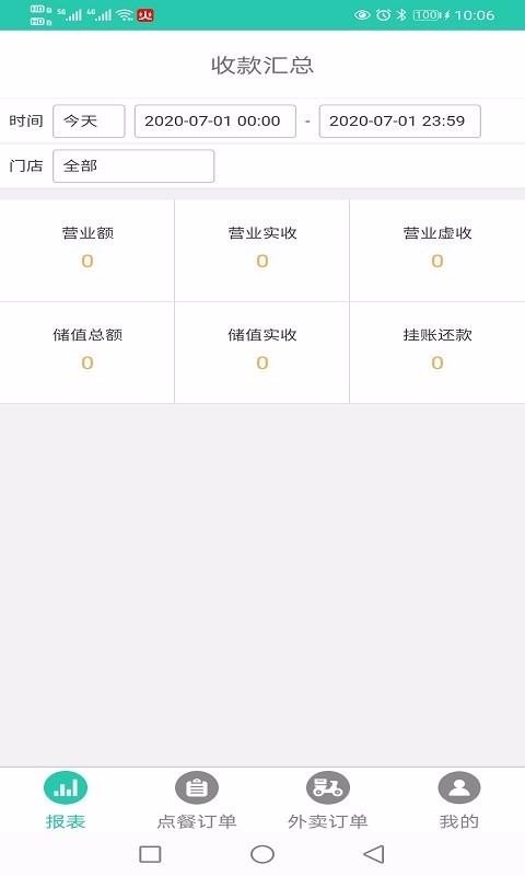 截图4