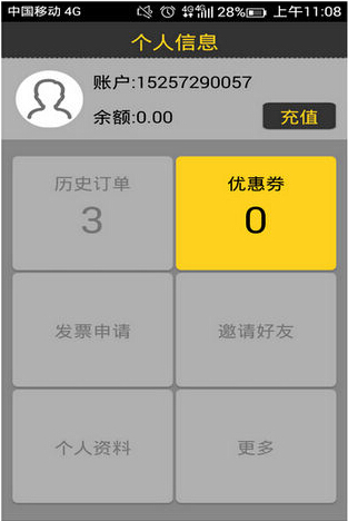 截图4