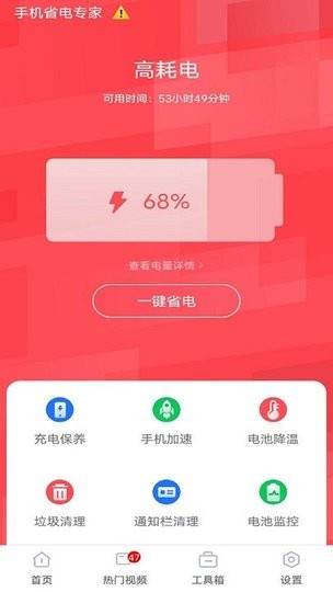 截图2
