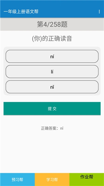 截图3