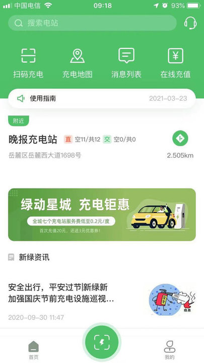 截图1