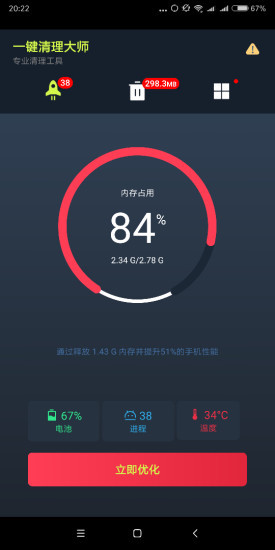 截图4