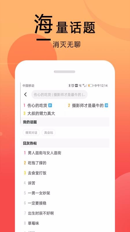 截图2