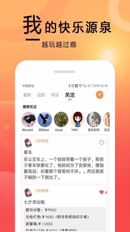 截图3