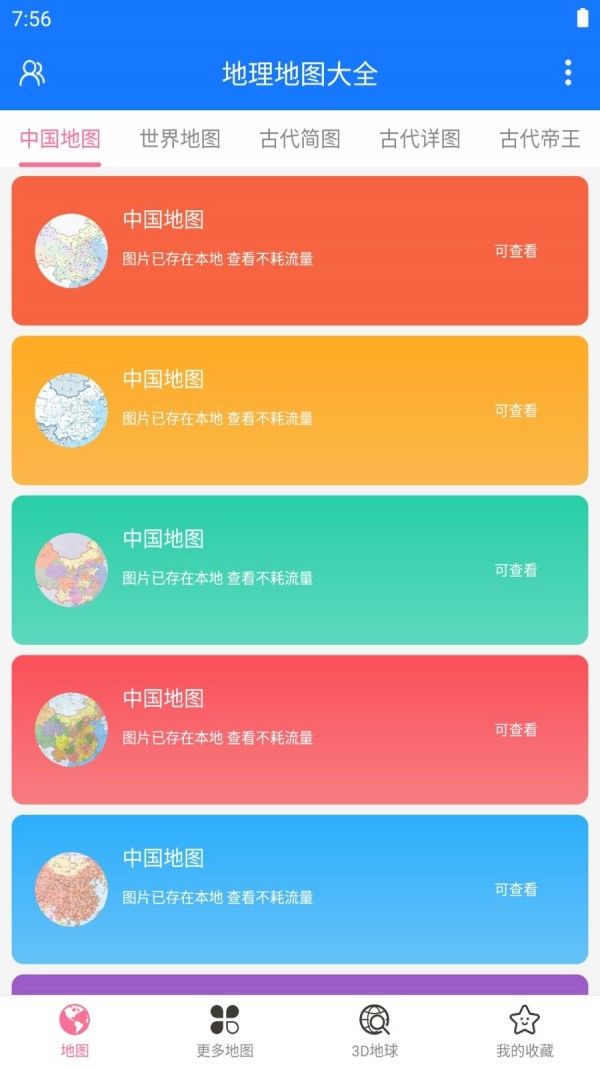 截图1