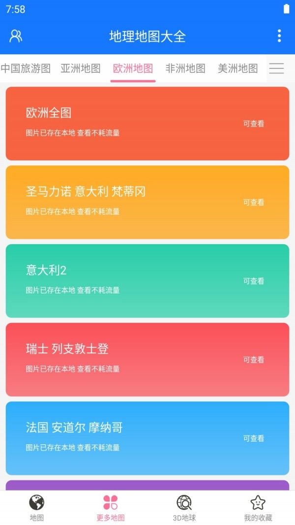 截图2