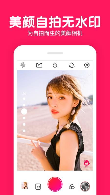 美颜拍照P图相机app图4