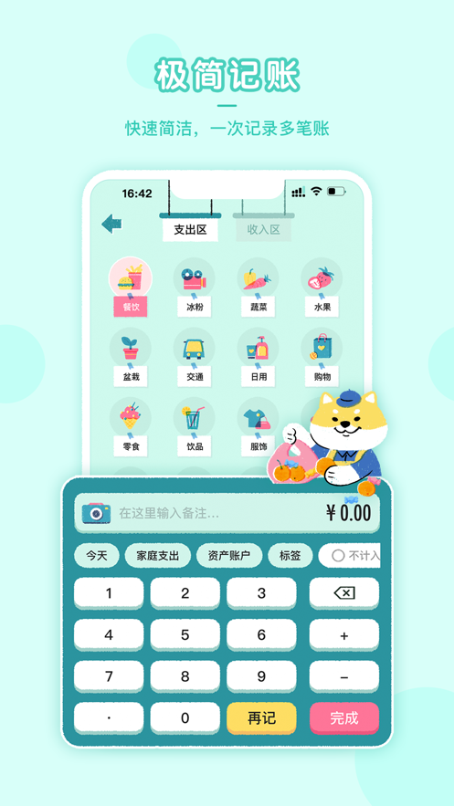 截图2