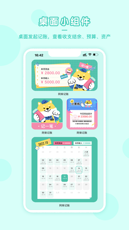截图4