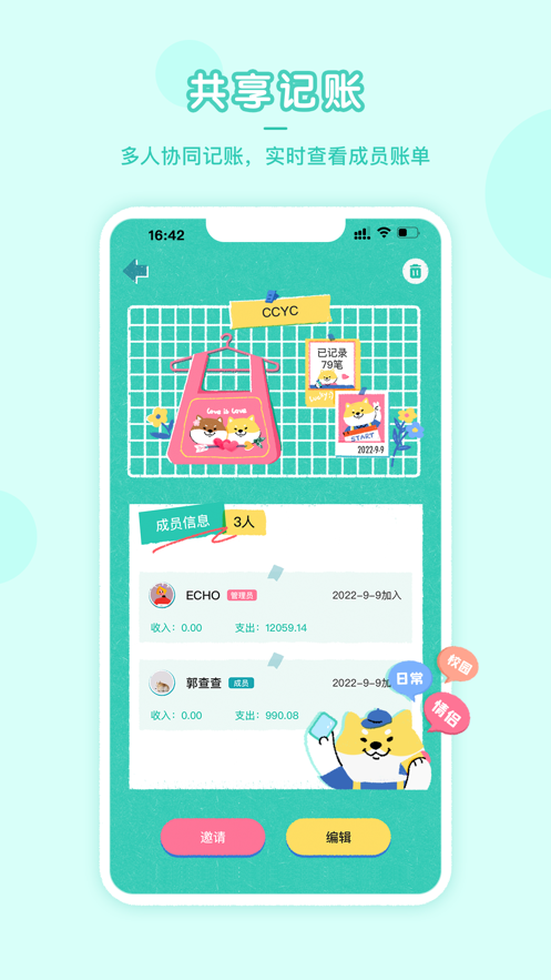 截图5