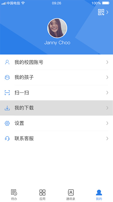 截图4