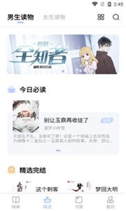 截图2