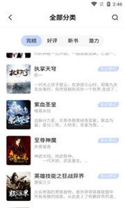 截图3