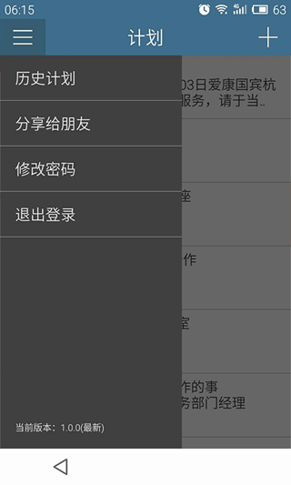 截图4