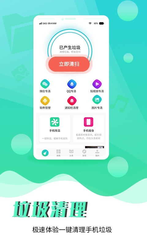 截图1