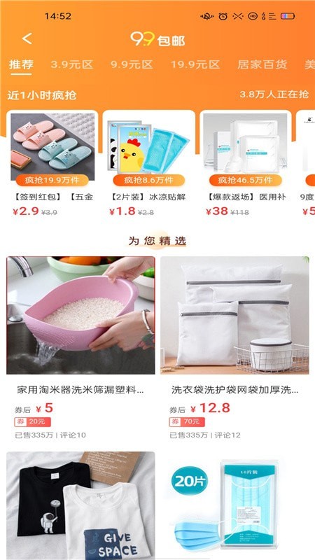 截图4