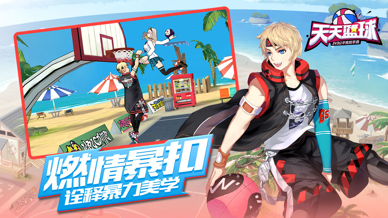 截图3