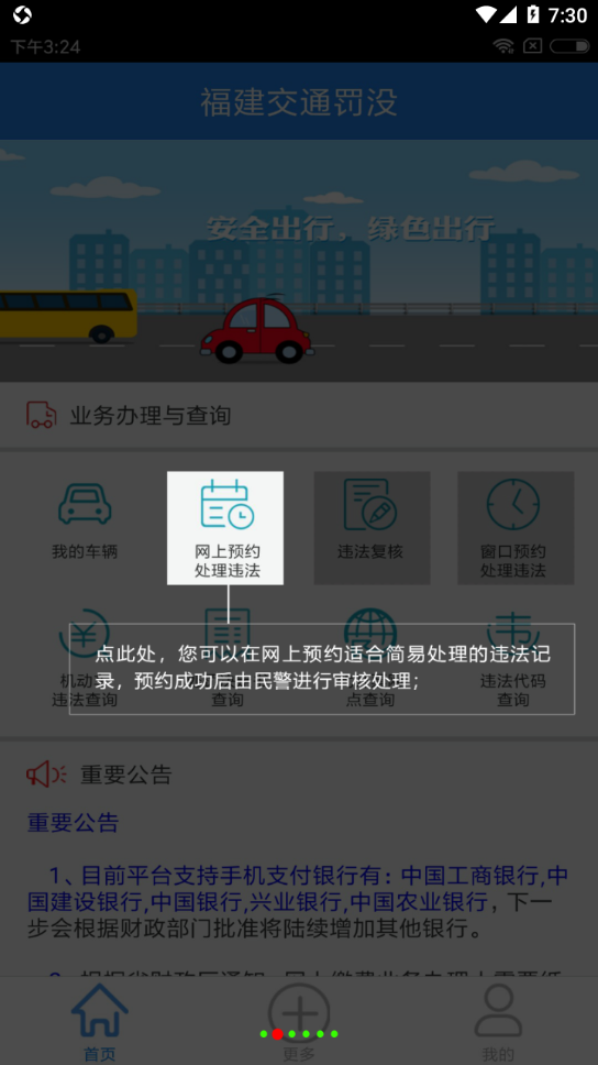 截图2