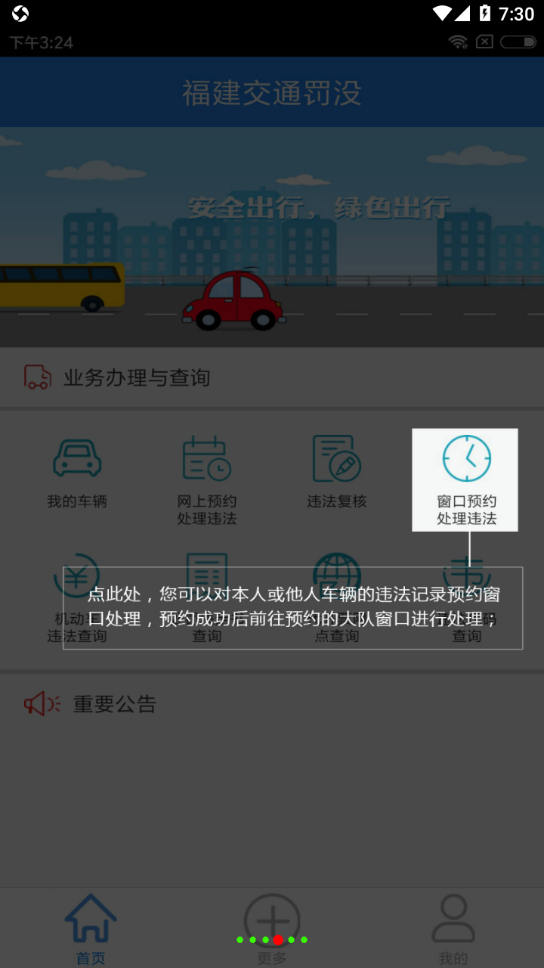 截图4