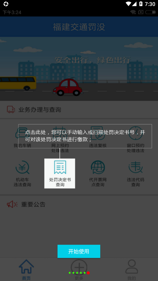 截图6