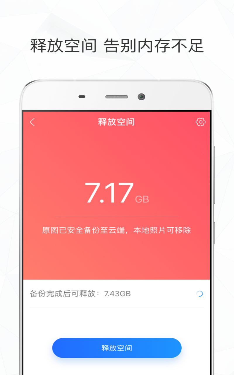时光相册极速版图3