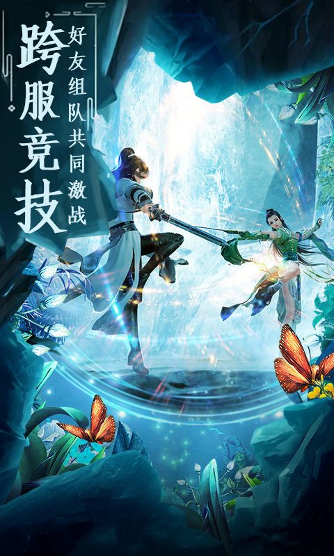 缥缈情缘九游版图4