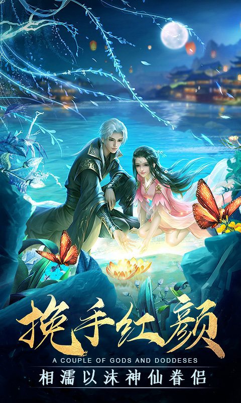 缥缈情缘九游版图3