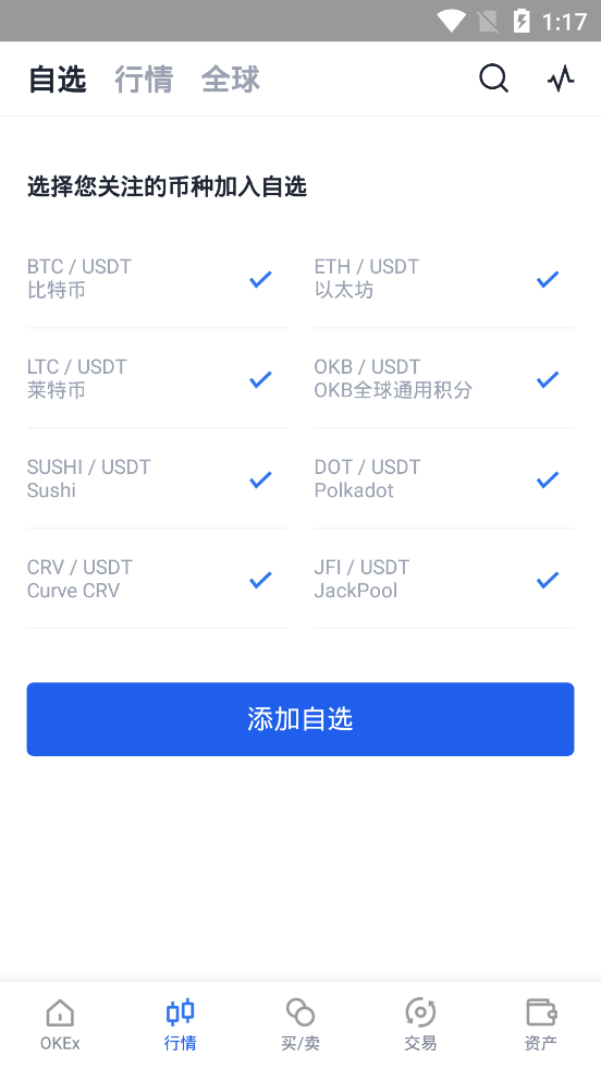 欧易okex图1