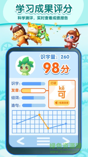 贝壳识字app