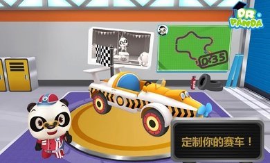 熊猫博士赛车手小游戏图1