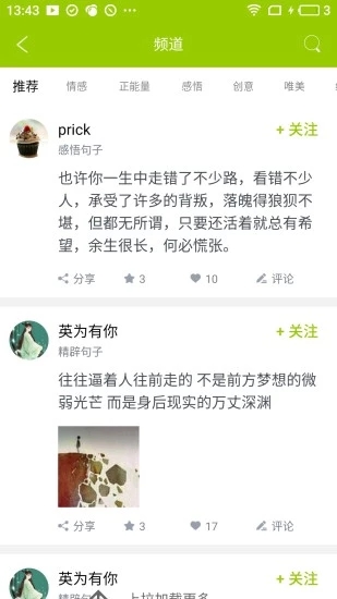 微句官方客户端图2